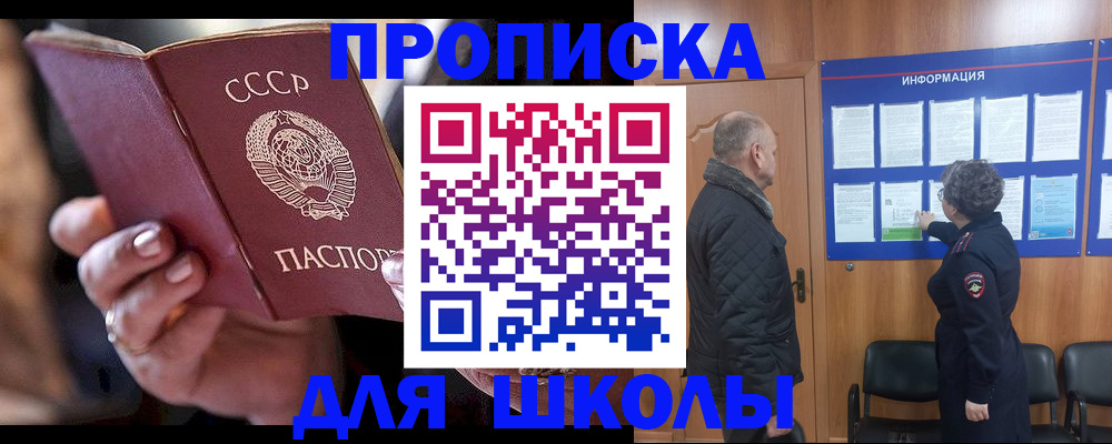 регистрация в Бакале